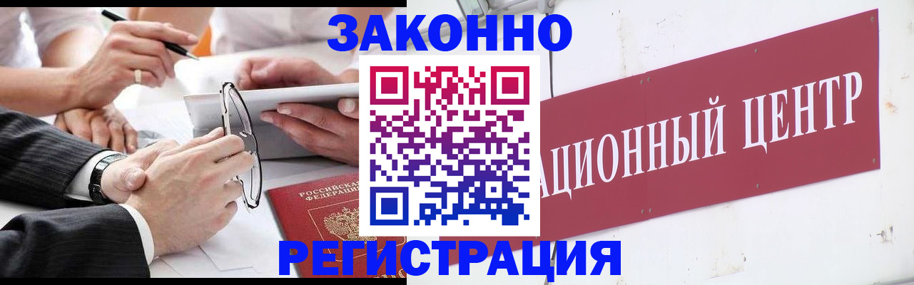 прописка для кредита в Ивановской области