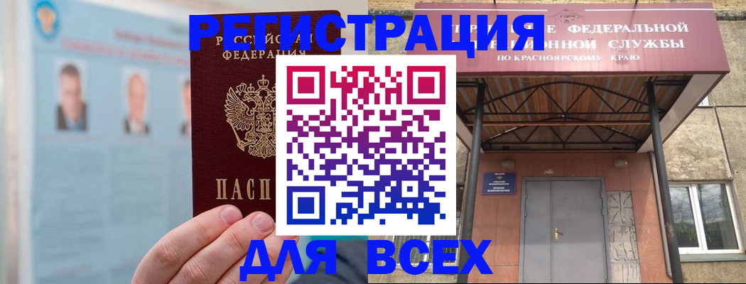 прописка ребенка в Ивановской области