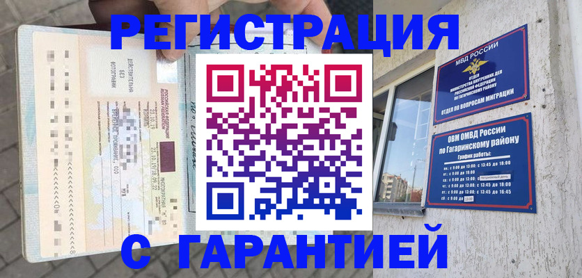 временная регистрация 2025 в Ивановской области