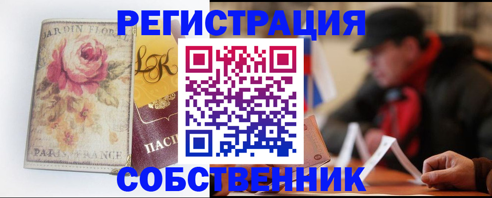 прописка для кредита в Ивановской области