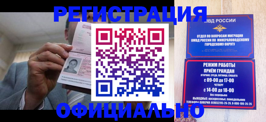 временная регистрация адрес в Ивановской области