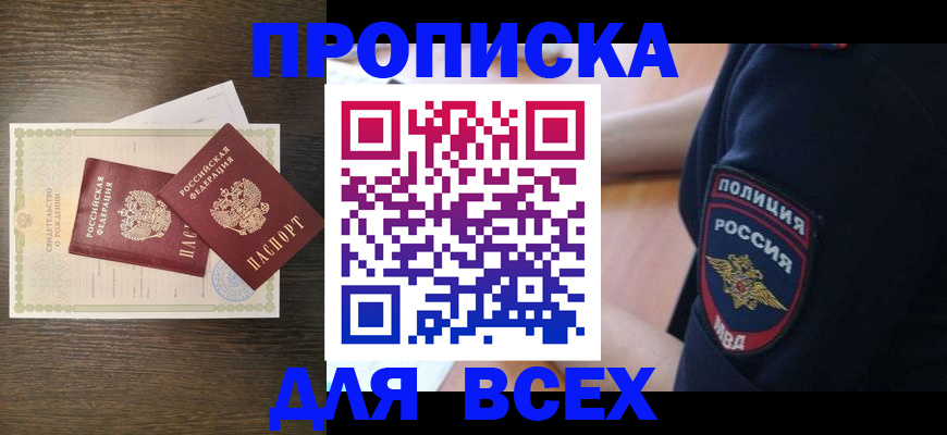 временная регистрация поиск в Ивановской области